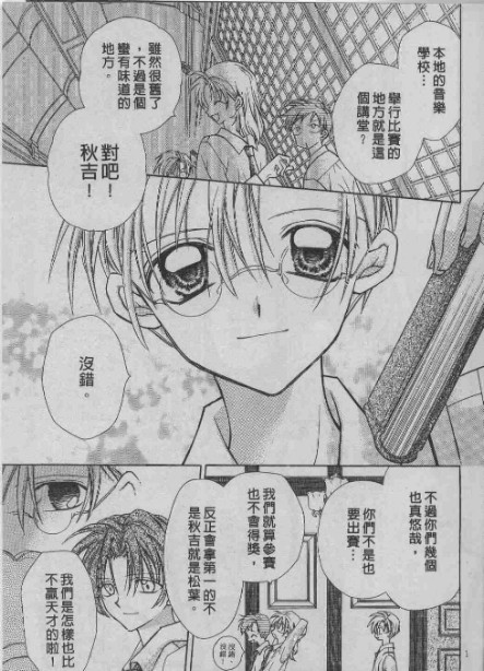 樱华漫想全1卷图