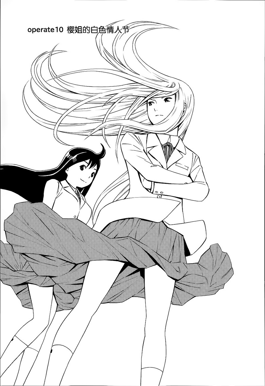 樱花日常第10话图