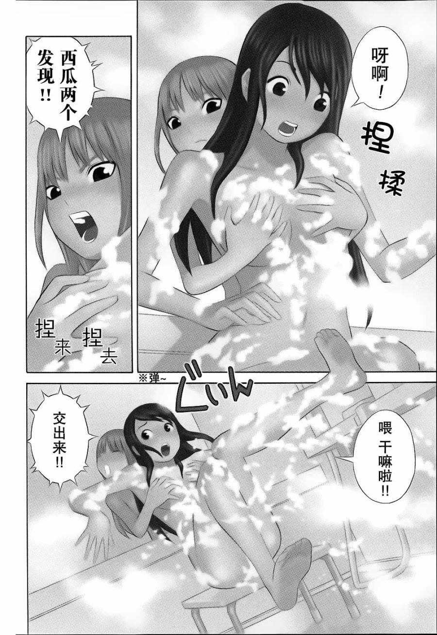 樱花日常第12话图