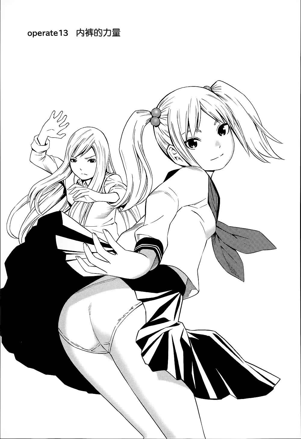 樱花日常第13话图