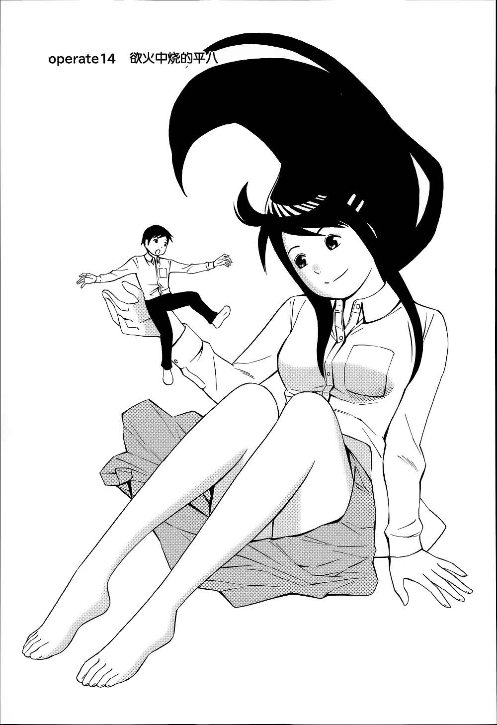 樱花日常第14话图