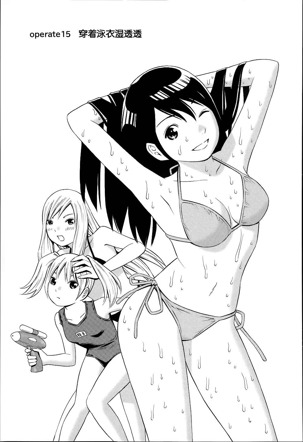 樱花日常第15话图