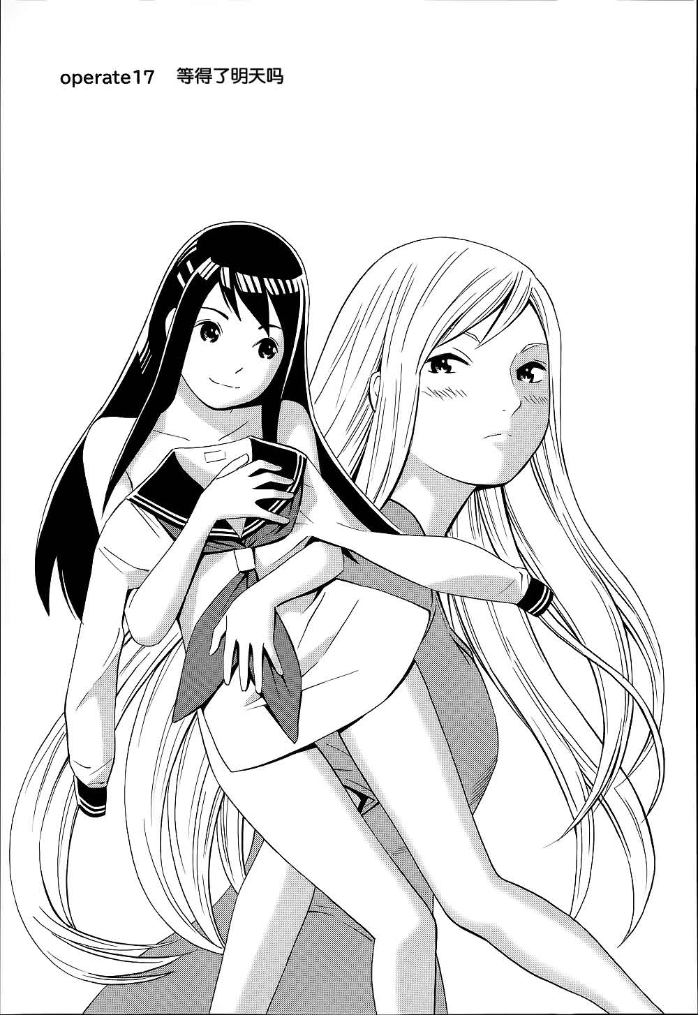 樱花日常第17话图