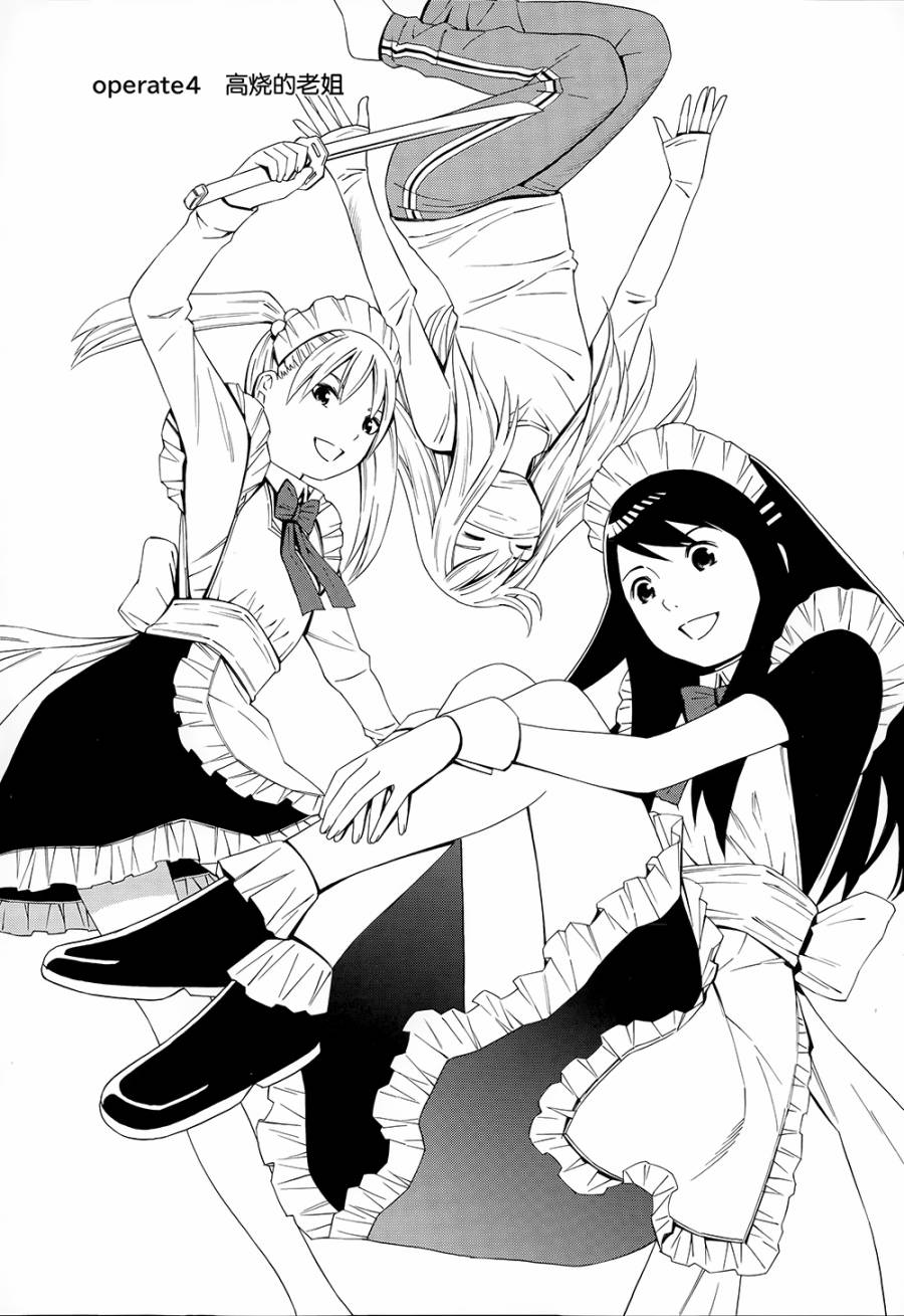 樱花日常第4话图