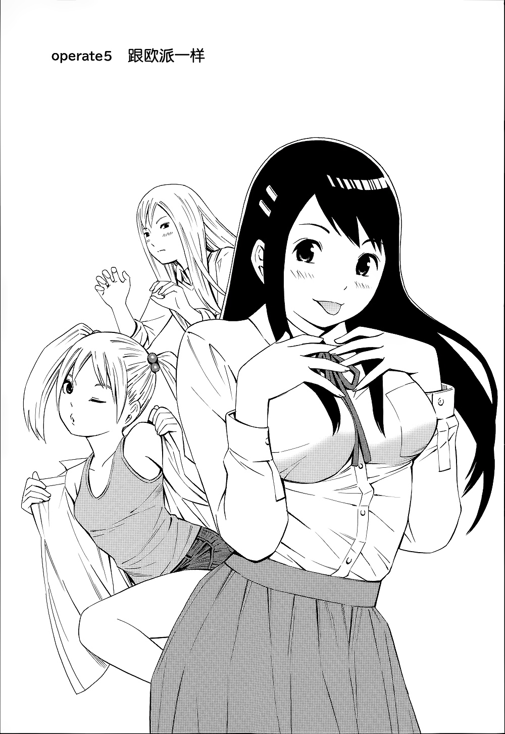 樱花日常第5话图