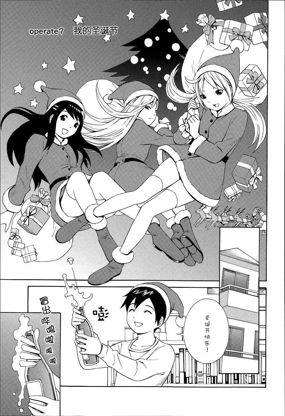 樱花日常第7话图