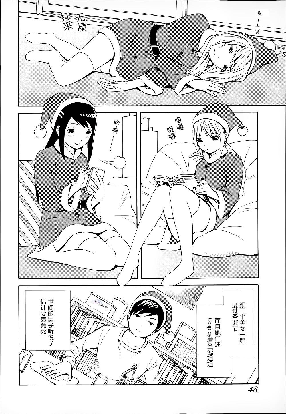 樱花日常第7话图