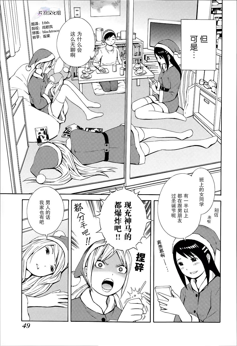 樱花日常第7话图