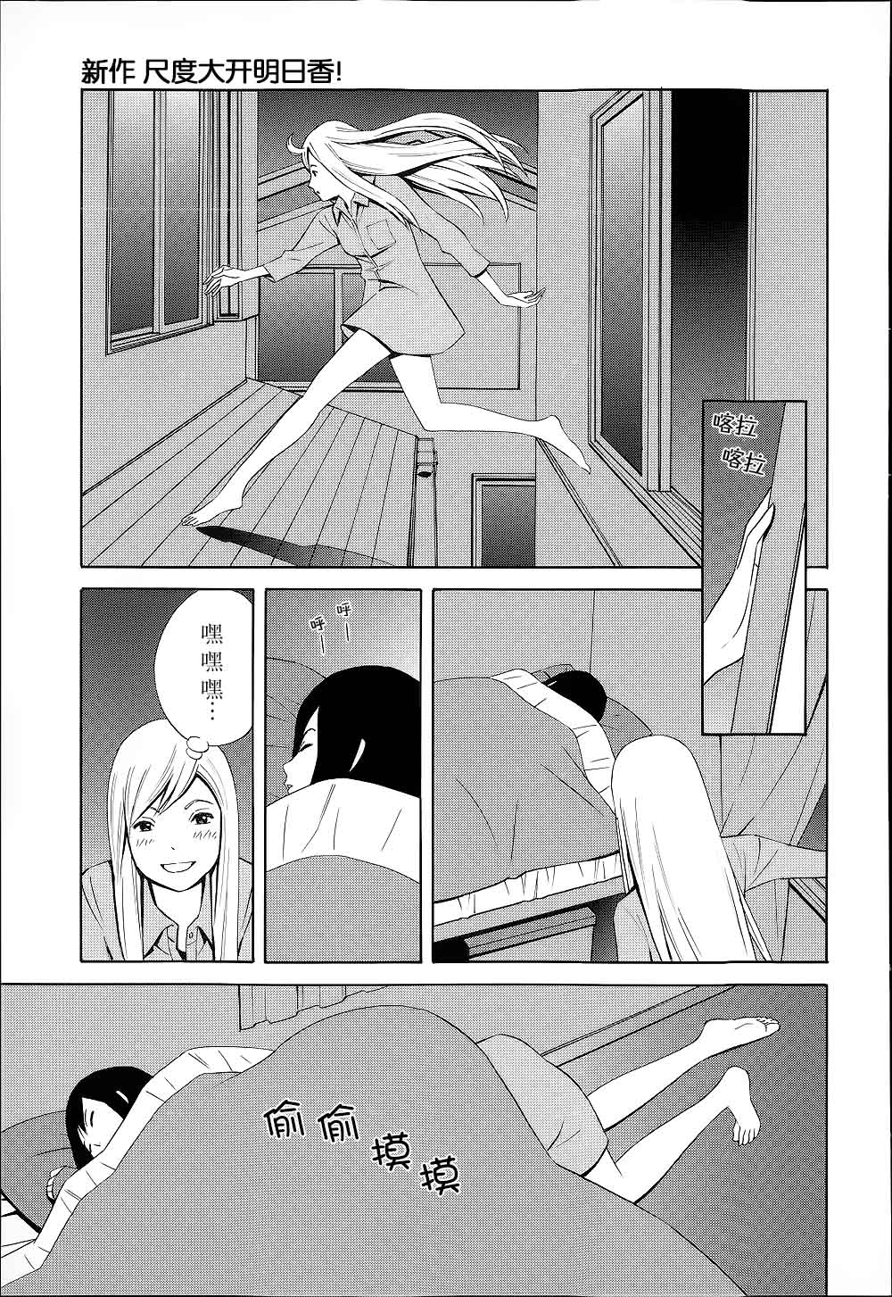 樱花日常番外01图