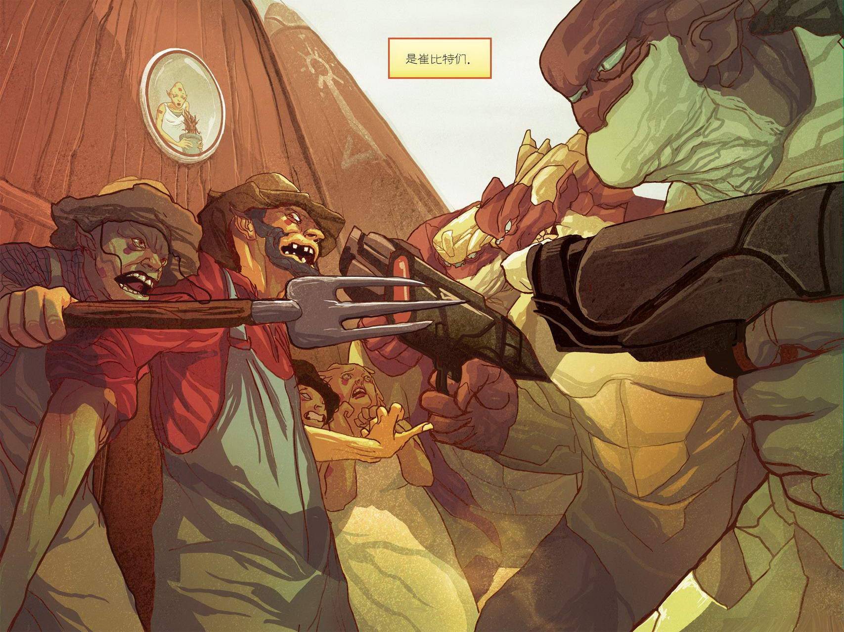 银河守护者无限漫画第1卷图