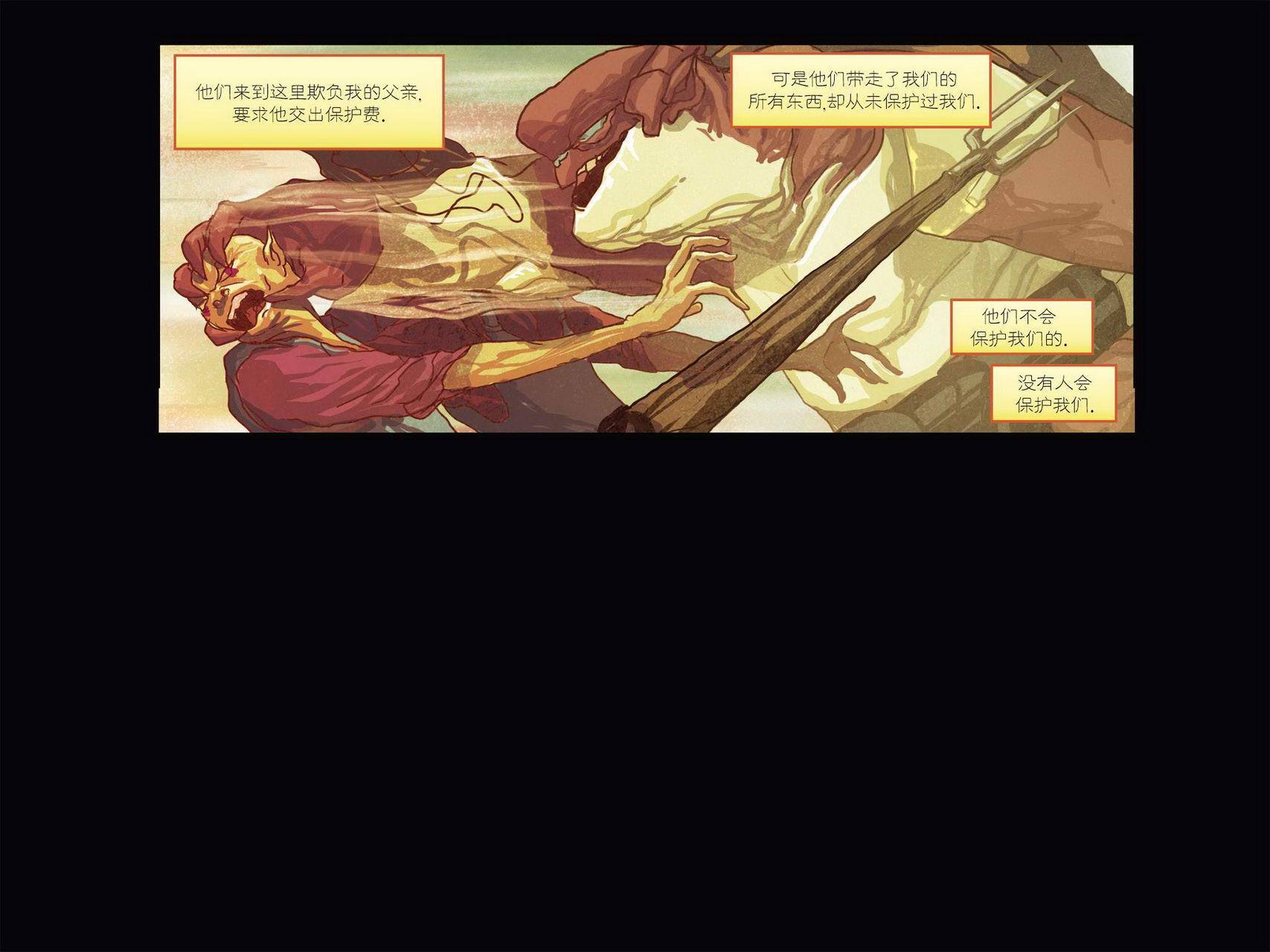 银河守护者无限漫画第1卷图