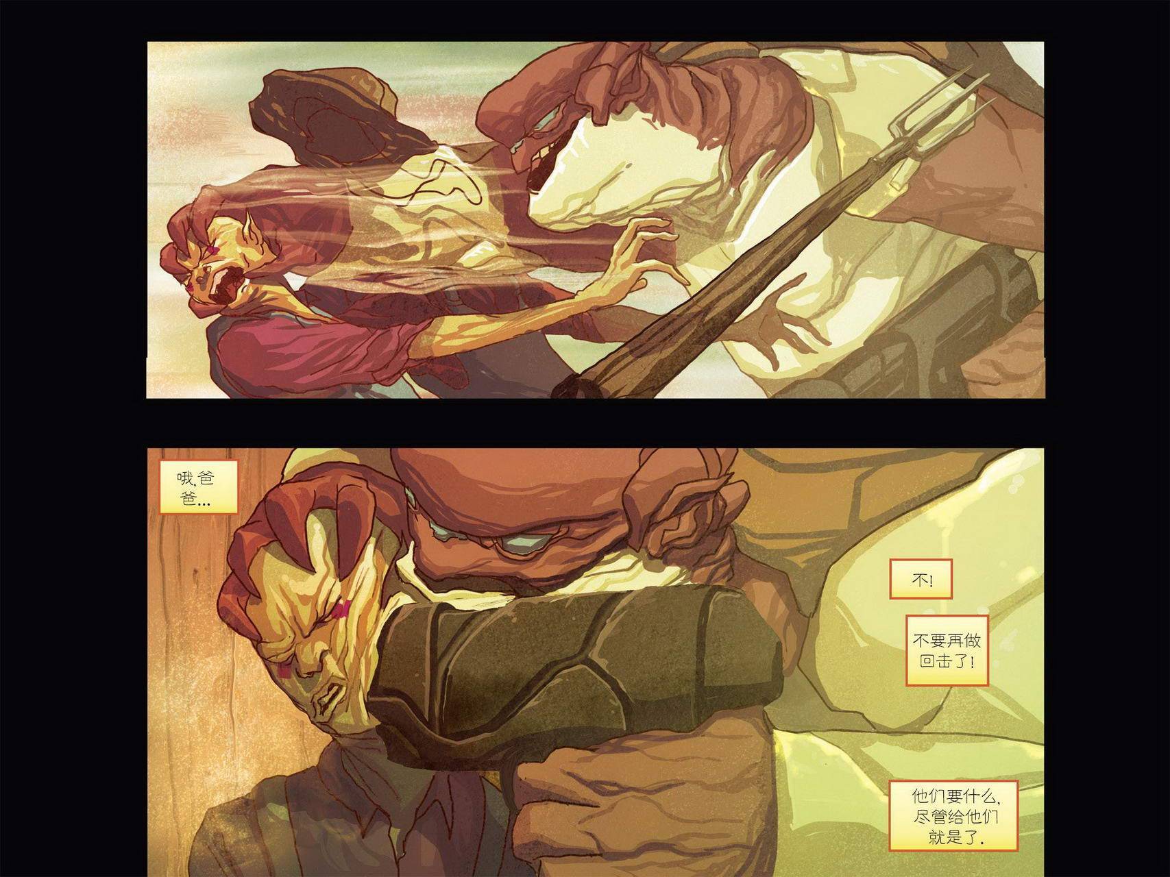 银河守护者无限漫画第1卷图