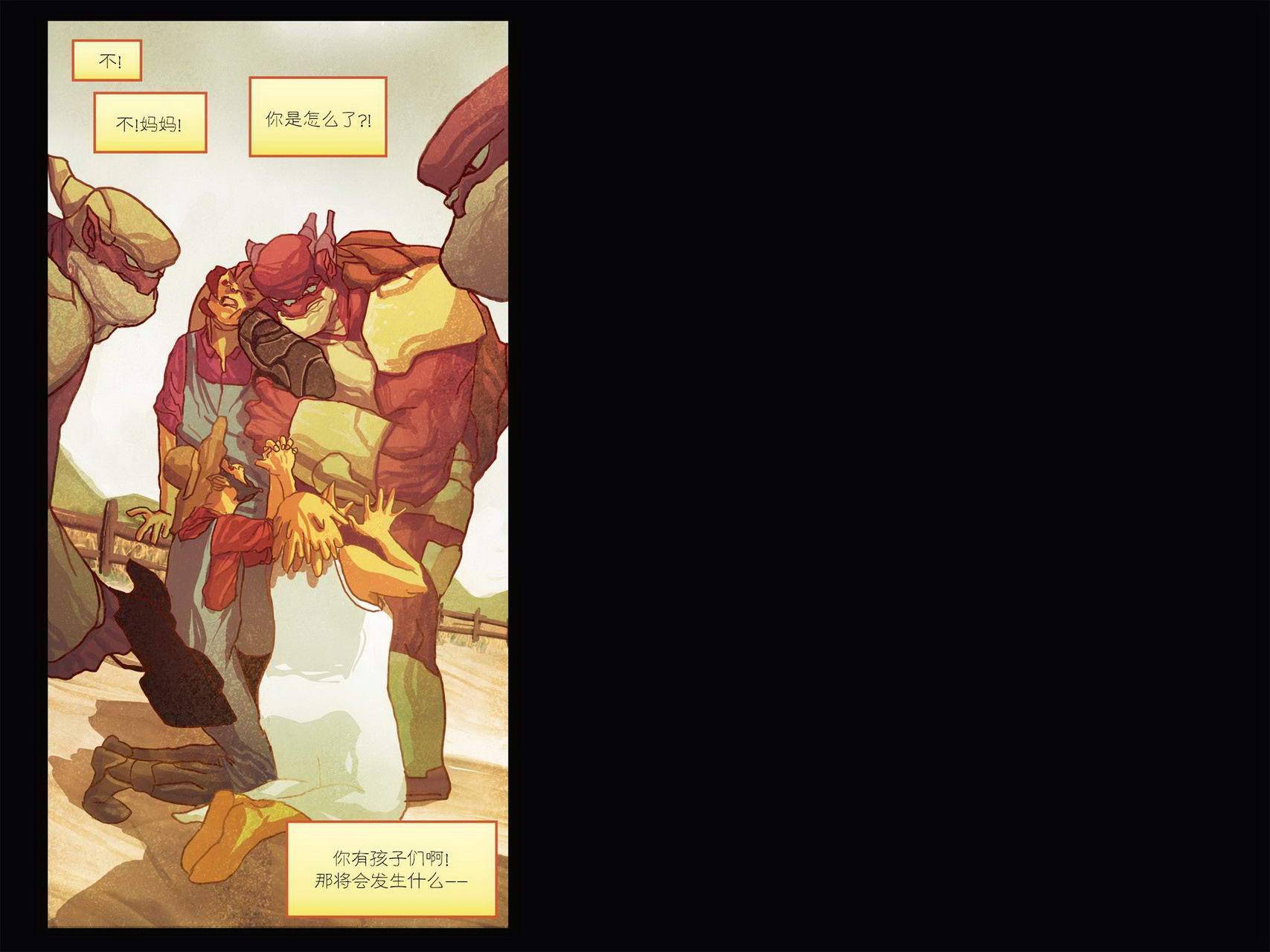 银河守护者无限漫画第1卷图