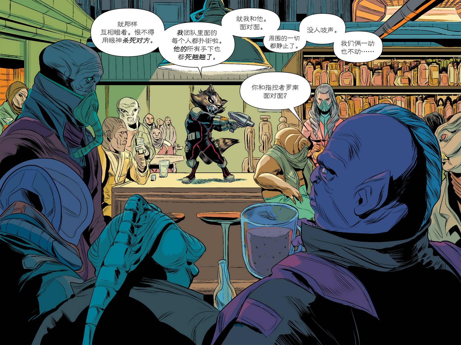 银河守护者无限漫画漫画-图4