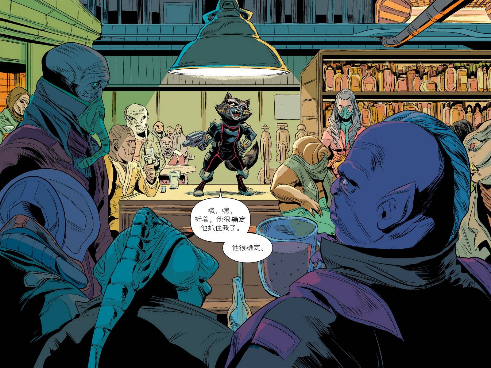 银河守护者无限漫画漫画-图6