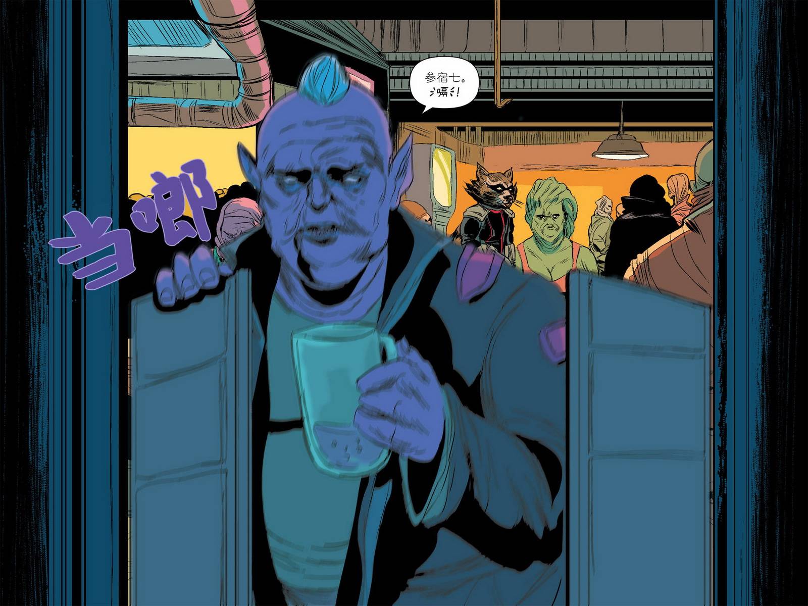 银河守护者无限漫画漫画-图25