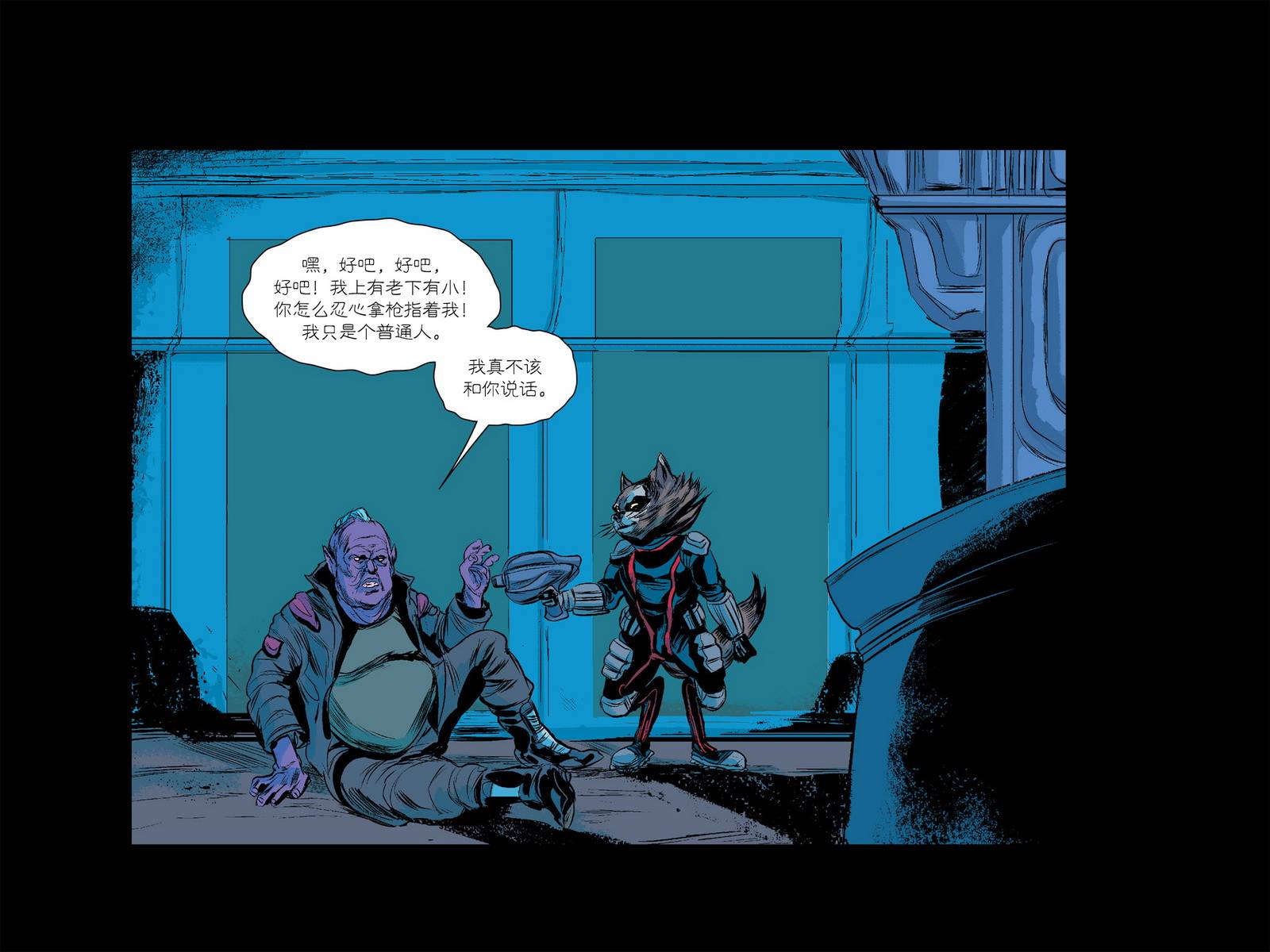 银河守护者无限漫画漫画-图42