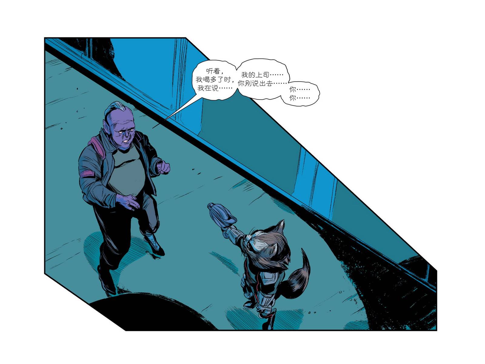 银河守护者无限漫画漫画-图44