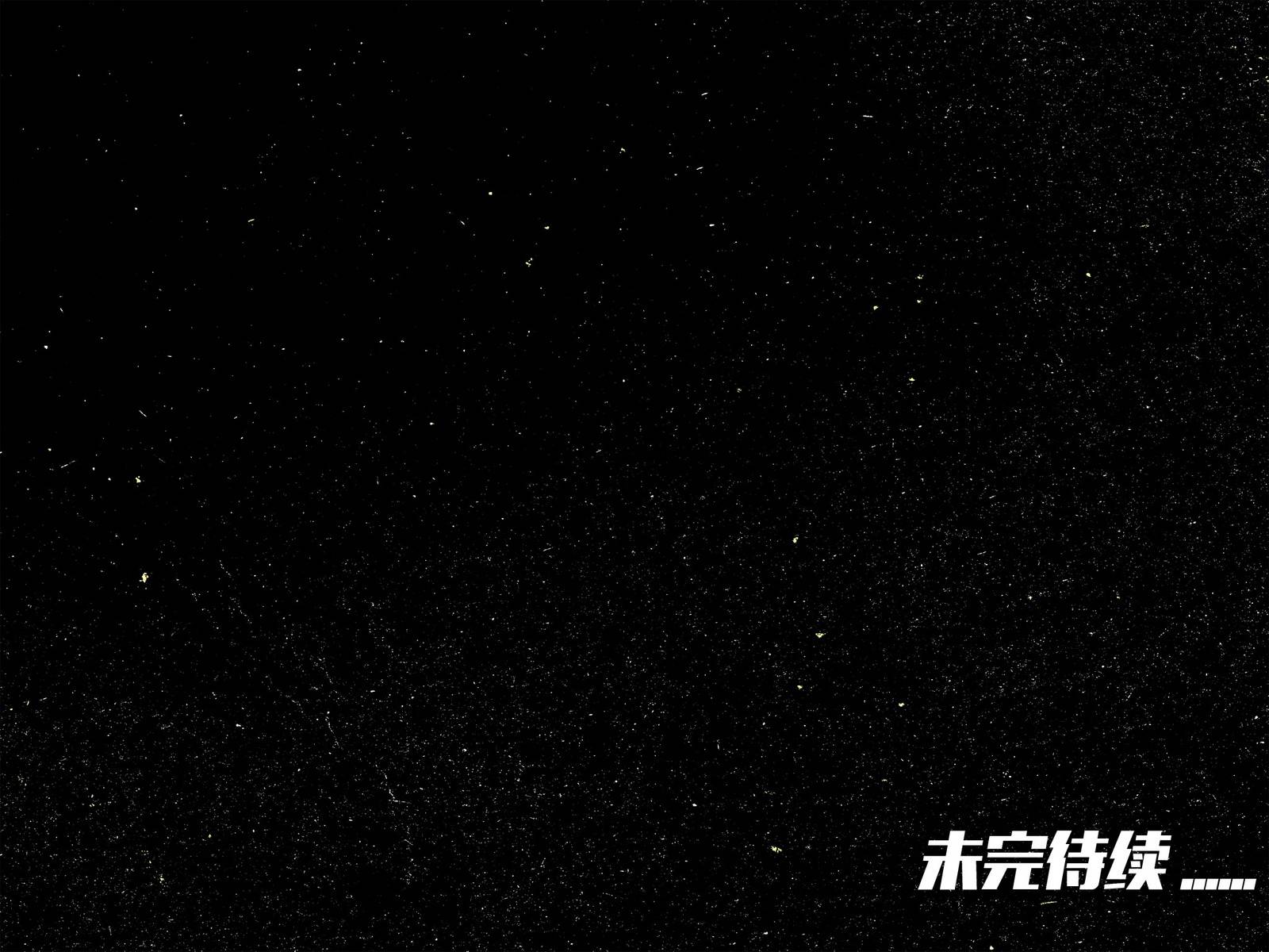 银河守护者无限漫画漫画-图64