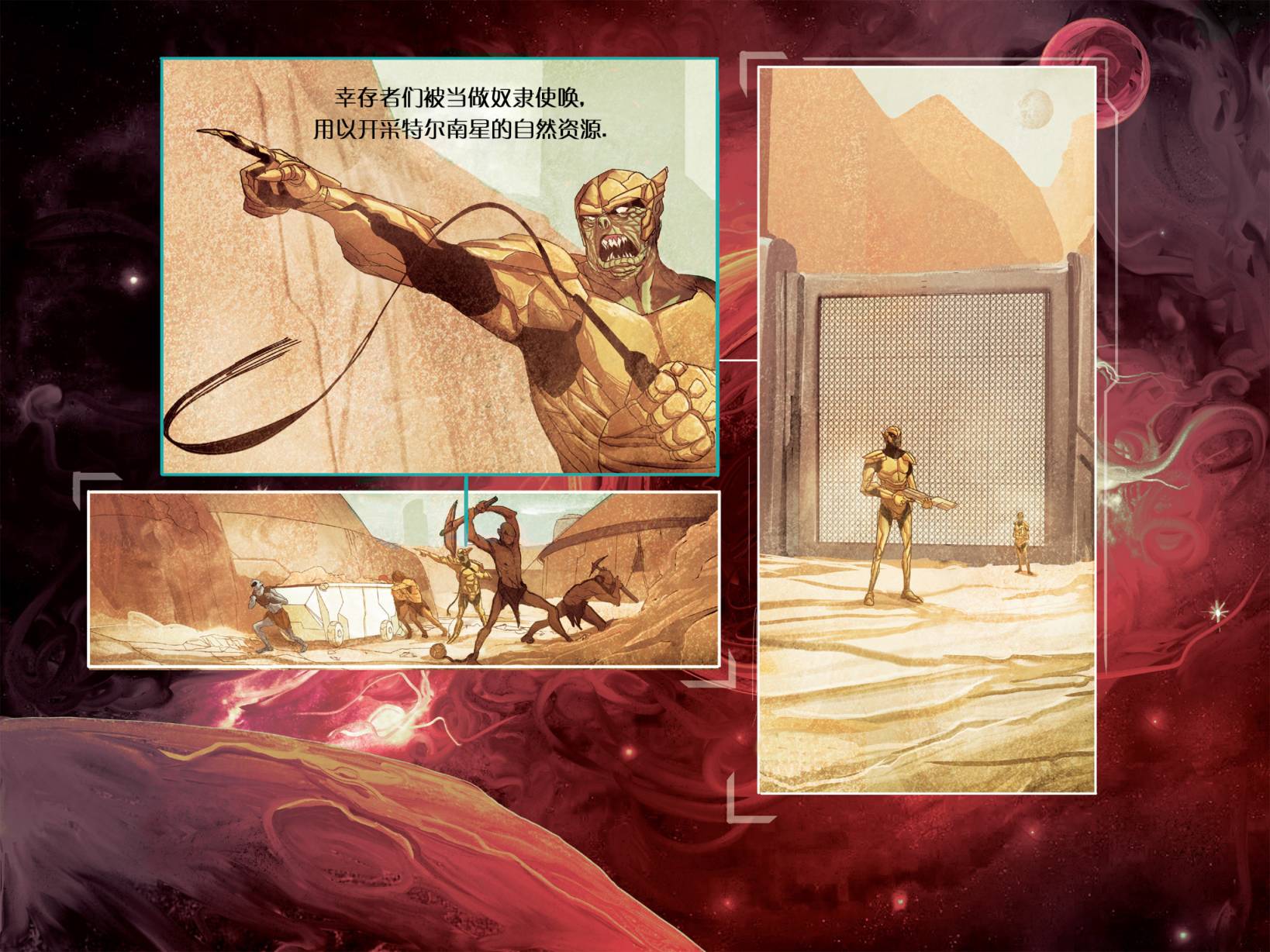 银河守护者无限漫画漫画-图5