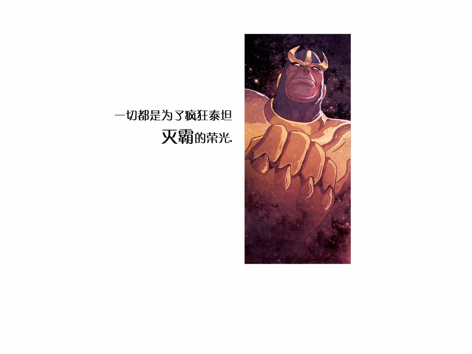 银河守护者无限漫画漫画-图6