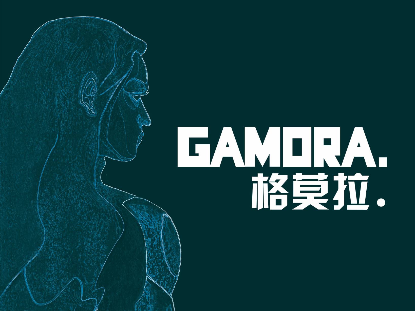 银河守护者无限漫画第3卷图