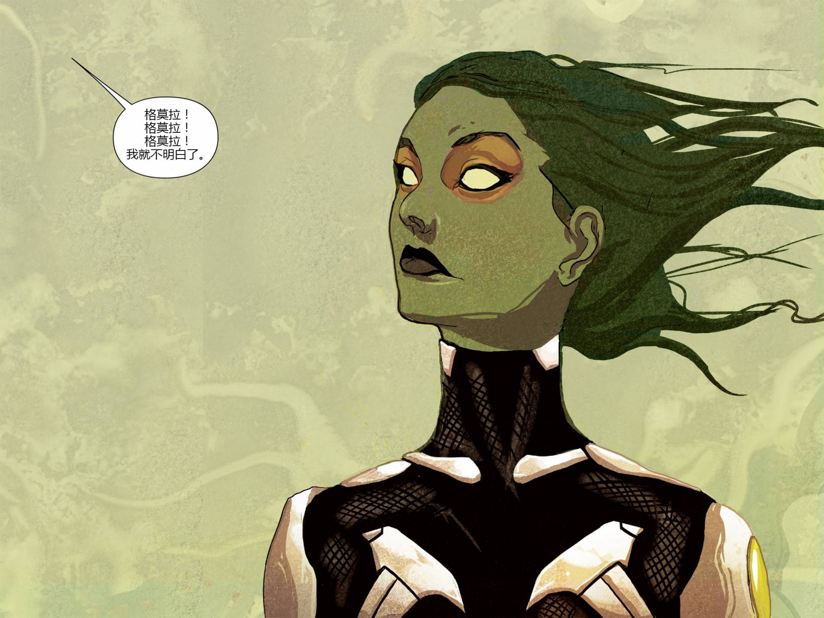 银河守护者无限漫画第3卷图