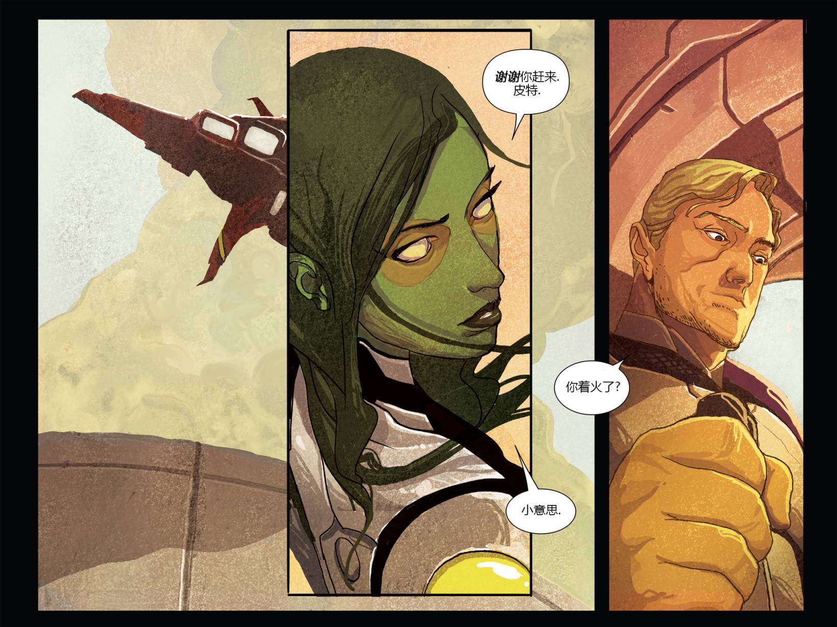 银河守护者无限漫画第3卷图