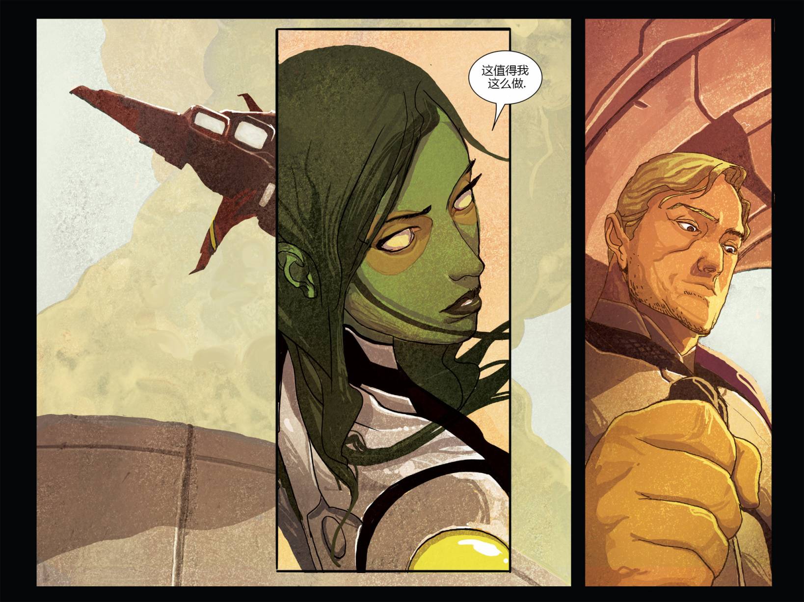 银河守护者无限漫画第3卷图