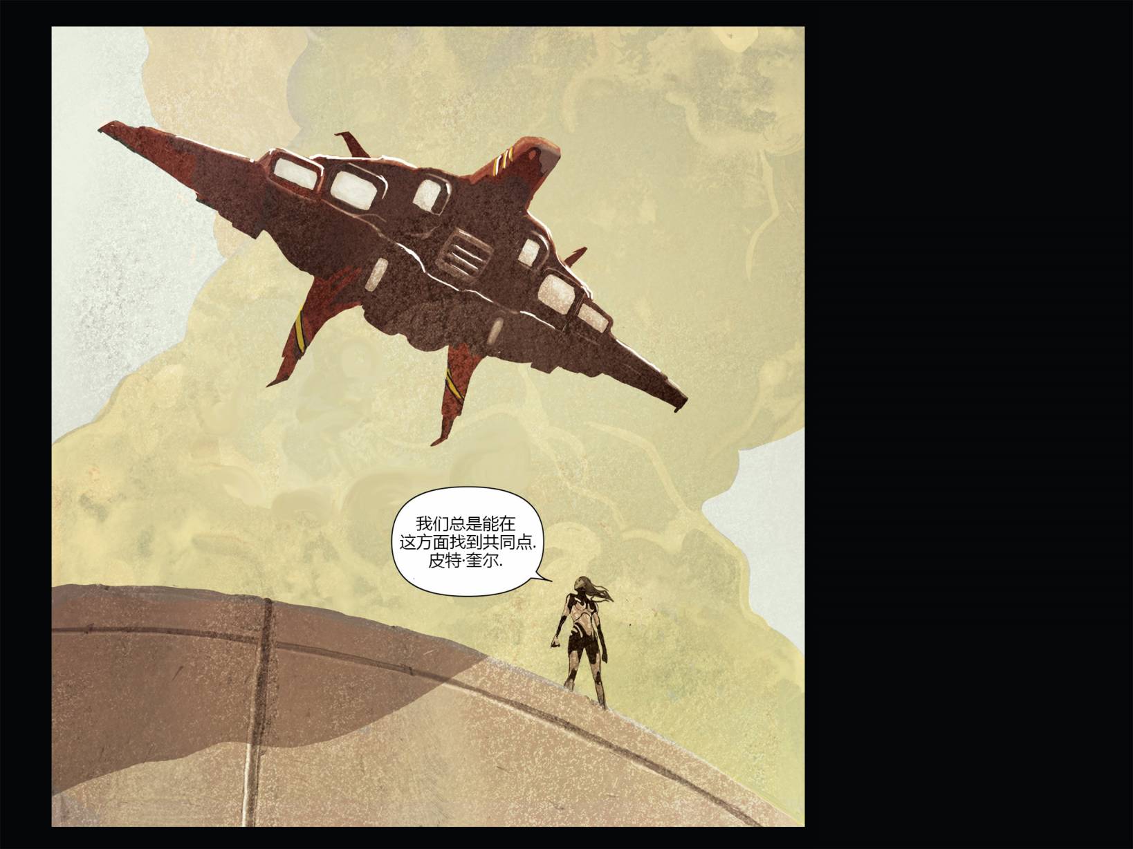 银河守护者无限漫画第3卷图