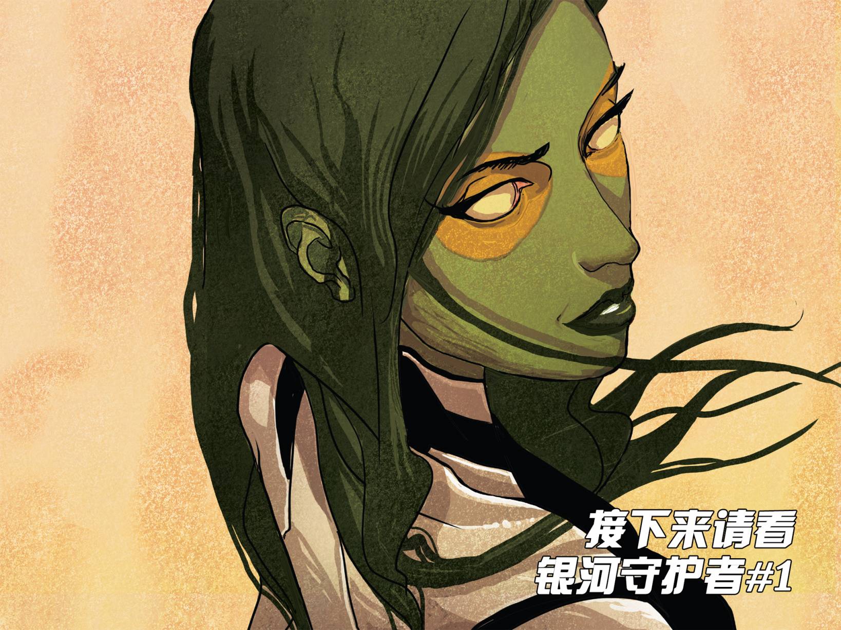 银河守护者无限漫画第3卷图