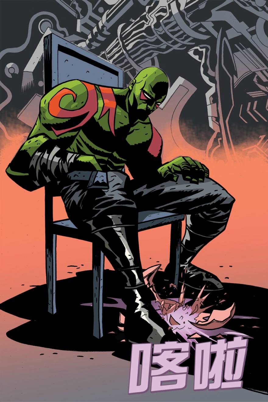 银河守护者无限漫画第4卷图