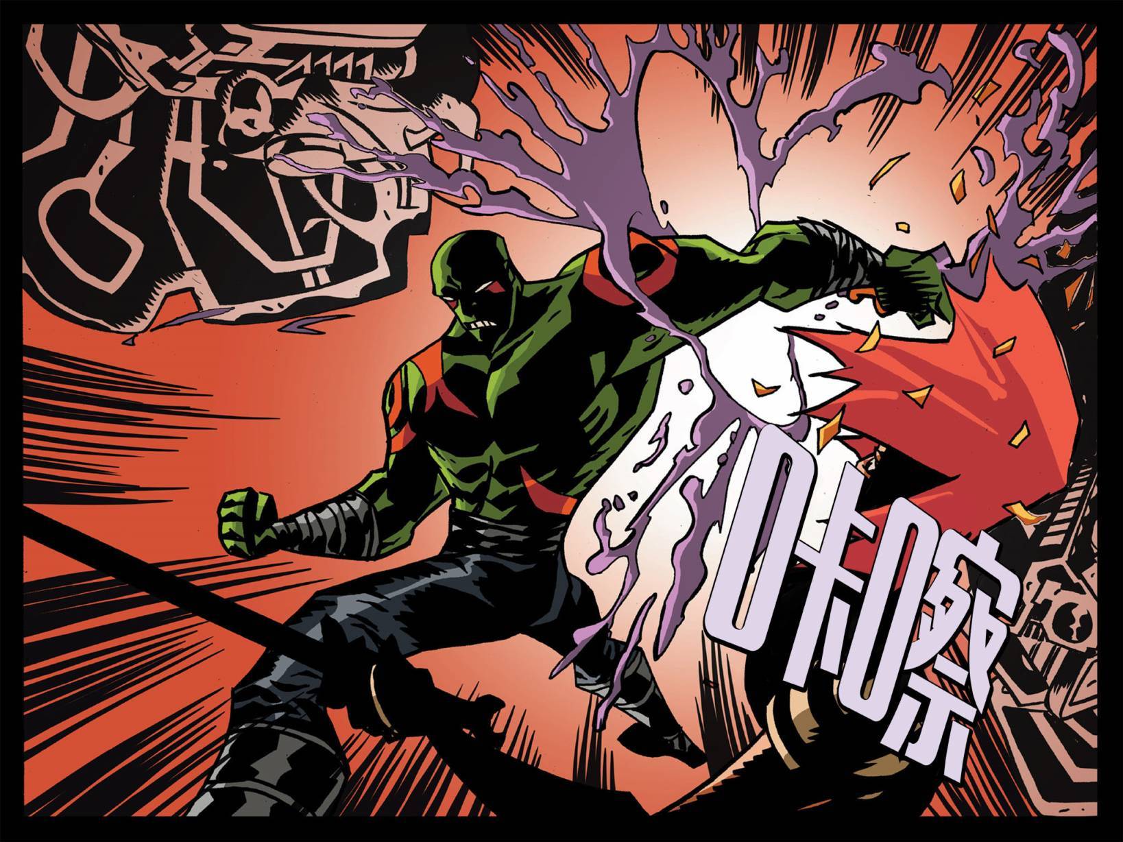 银河守护者无限漫画第4卷图