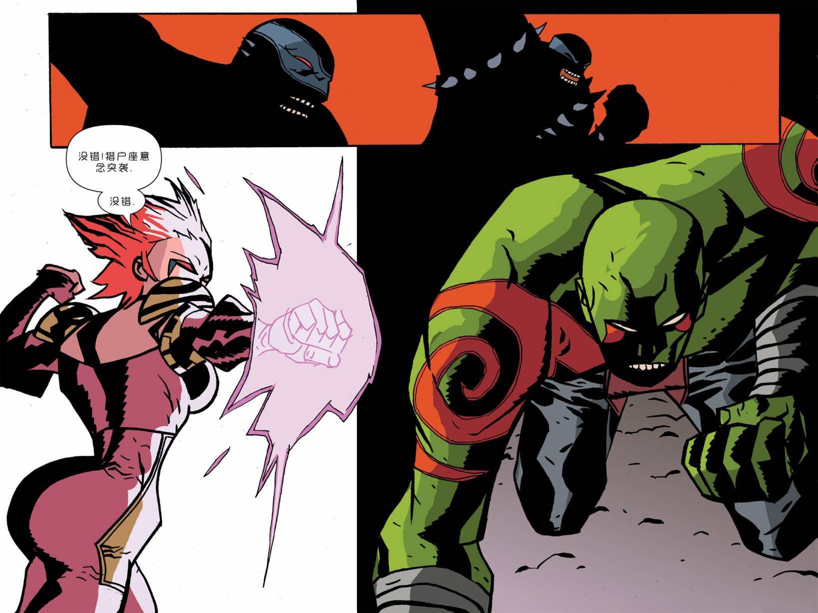 银河守护者无限漫画第4卷图