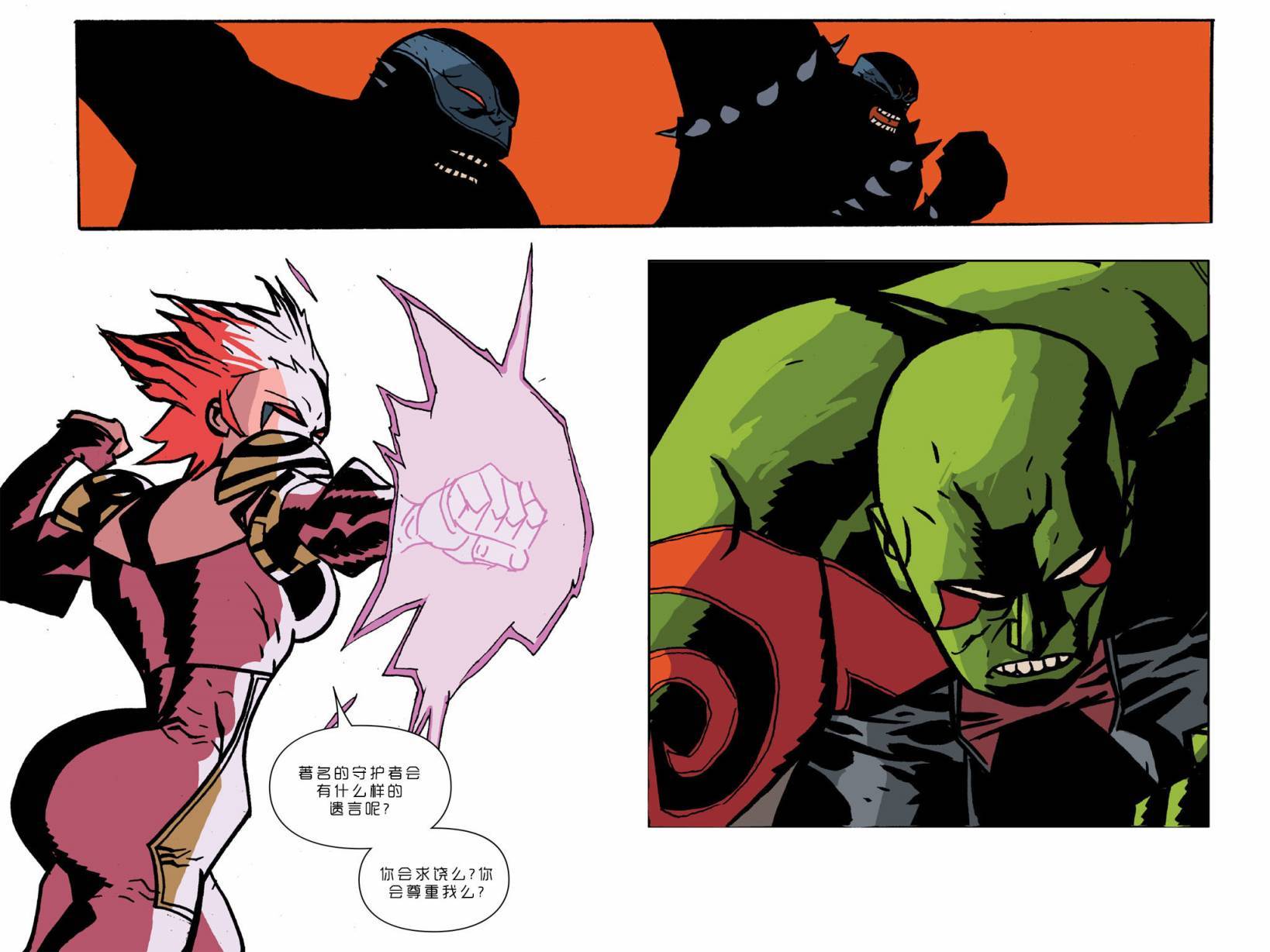 银河守护者无限漫画第4卷图