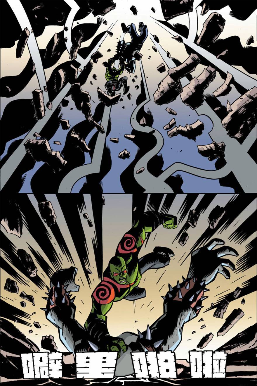 银河守护者无限漫画第4卷图