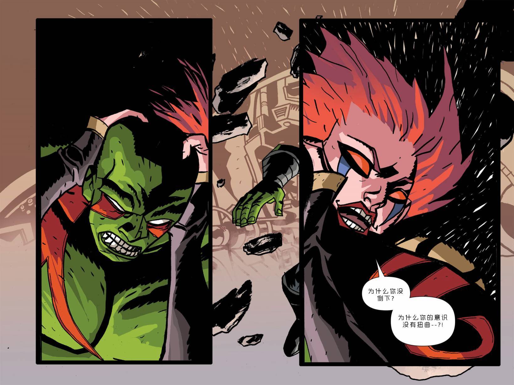 银河守护者无限漫画第4卷图