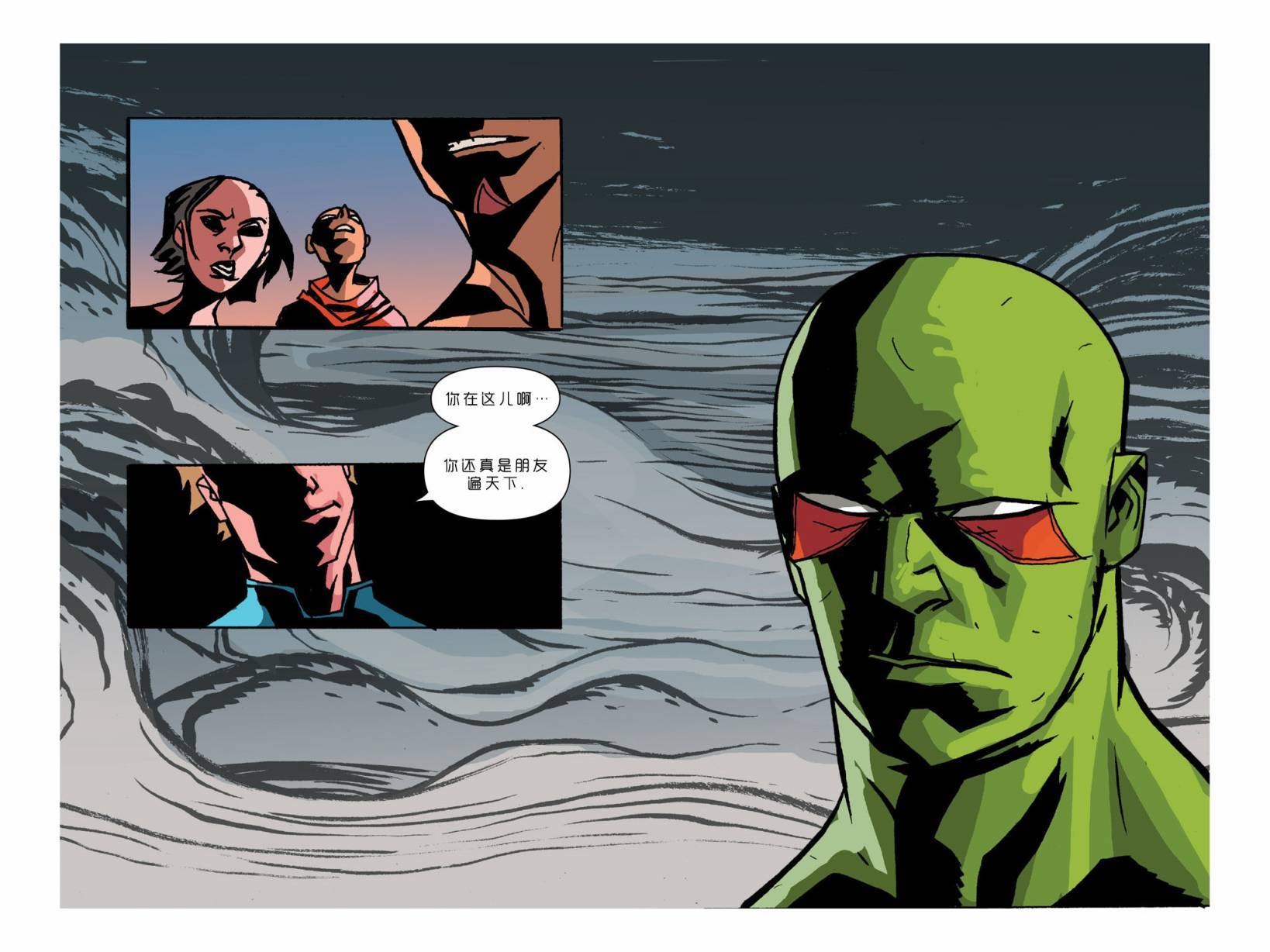 银河守护者无限漫画第4卷图