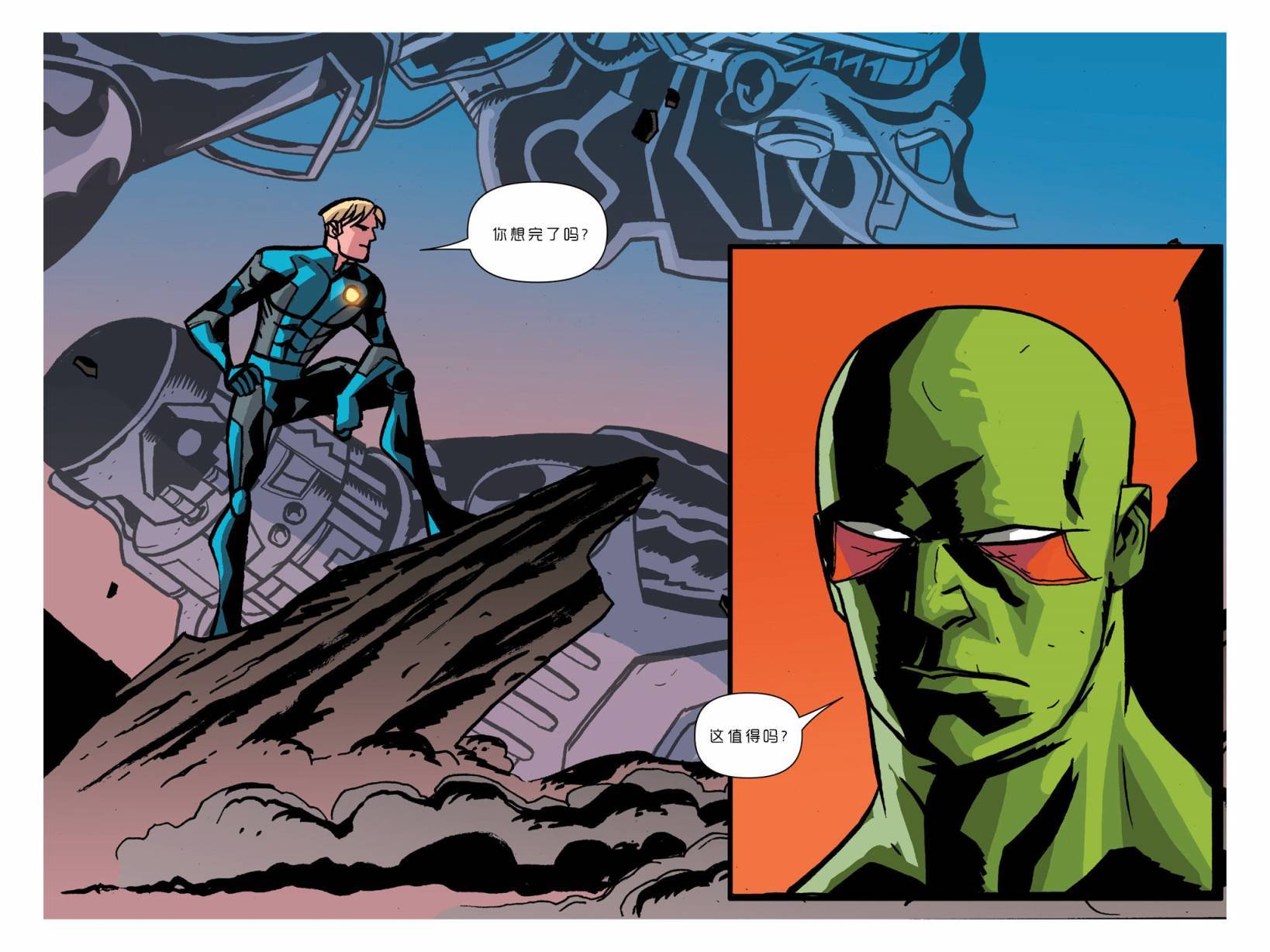 银河守护者无限漫画第4卷图