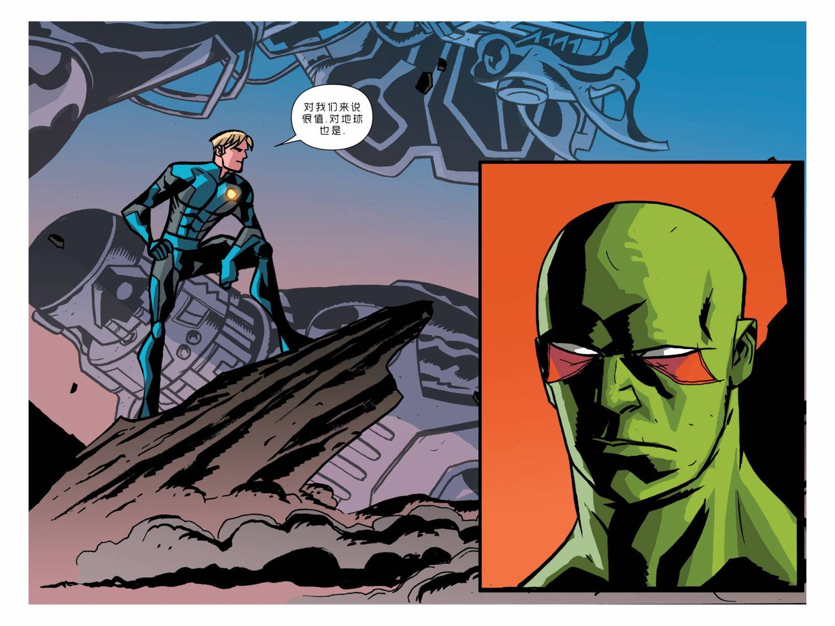 银河守护者无限漫画第4卷图