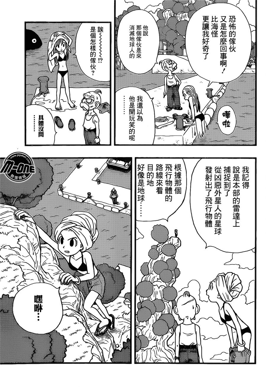 银河巡警来到地球第11话图