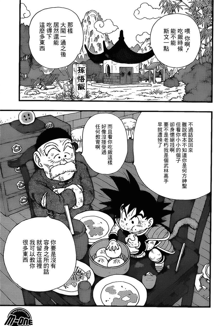 银河巡警来到地球第11话图