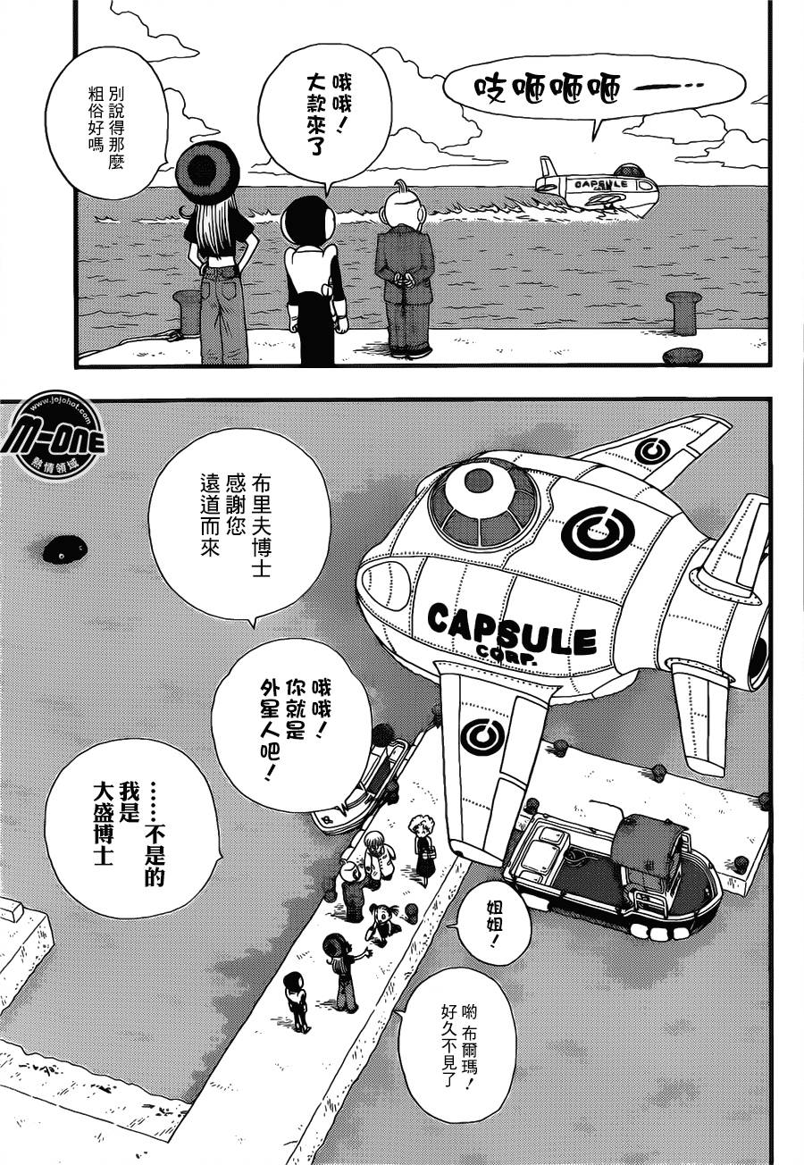 银河巡警来到地球第11话图