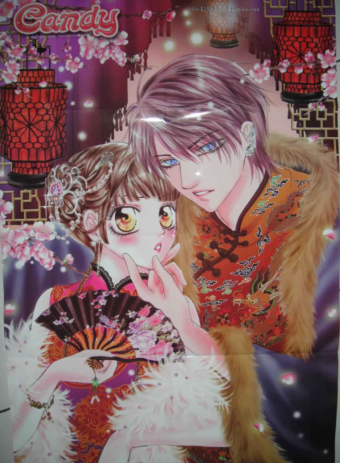 焰凰~校园秘印第16话图