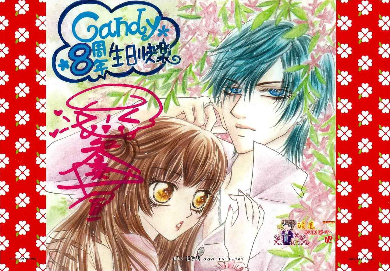 焰凰~校园秘印第17话图