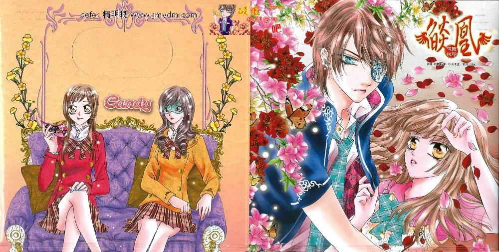 焰凰~校园秘印第18话图