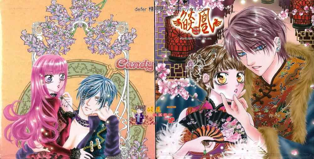 焰凰~校园秘印第18话图