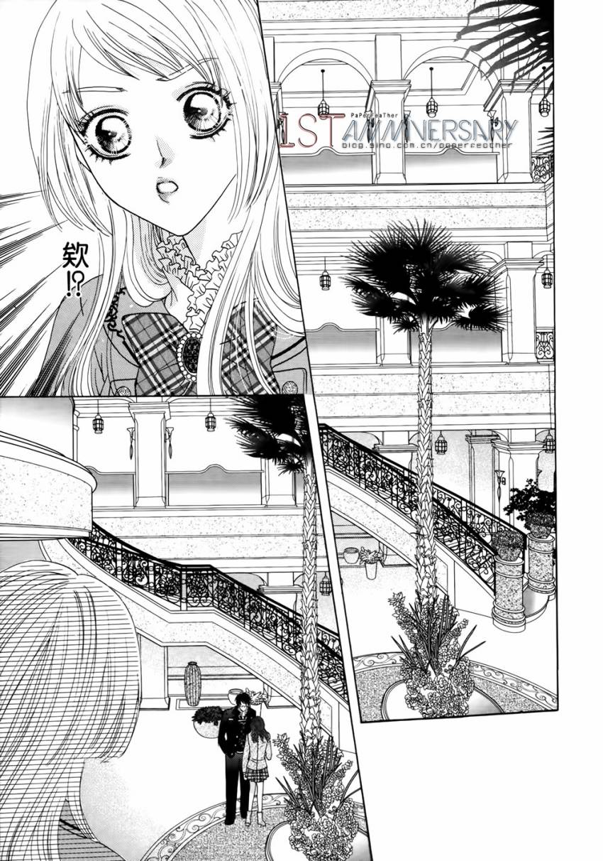 焰凰~校园秘印第28话图