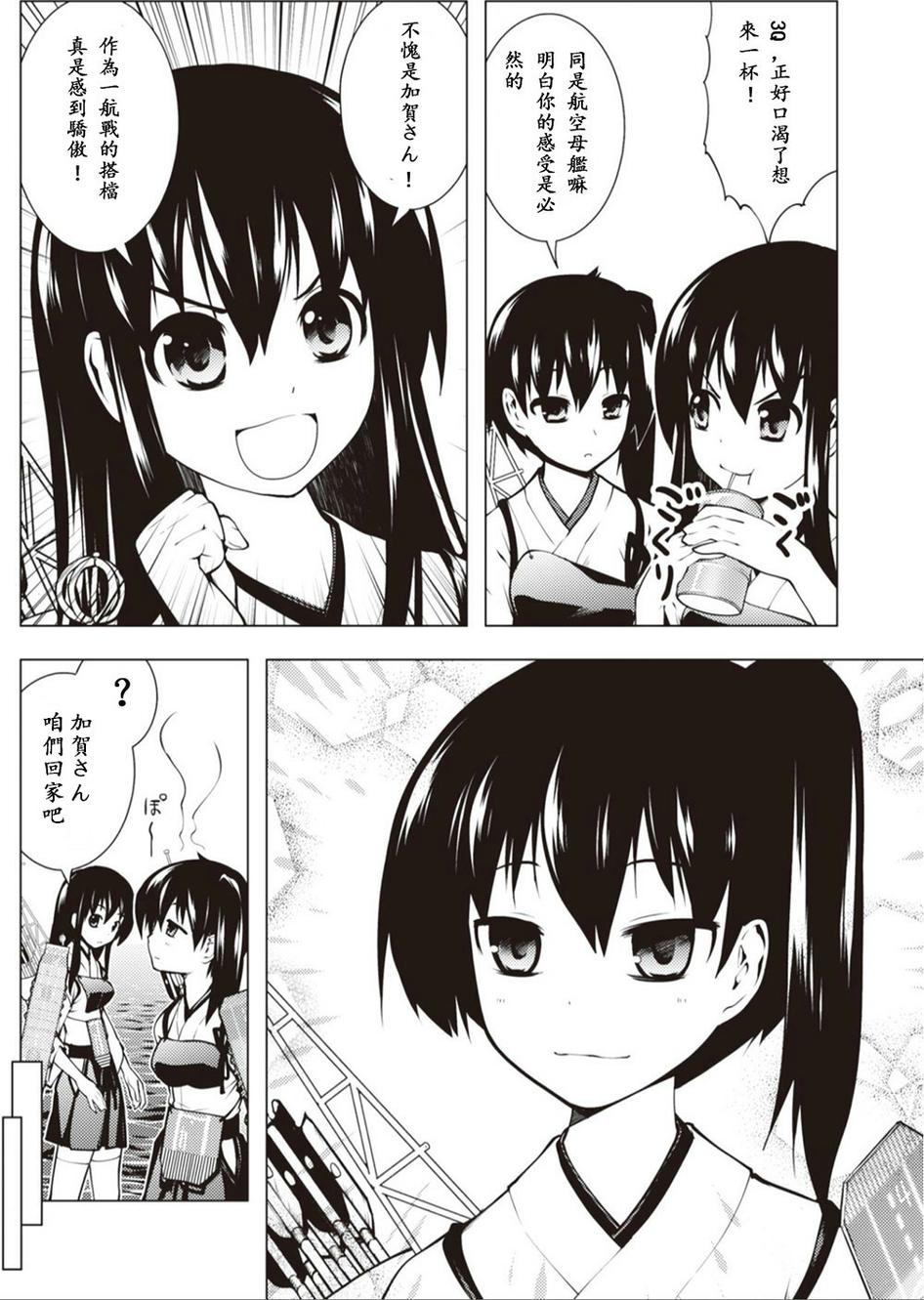 一航战的荣耀全1话图