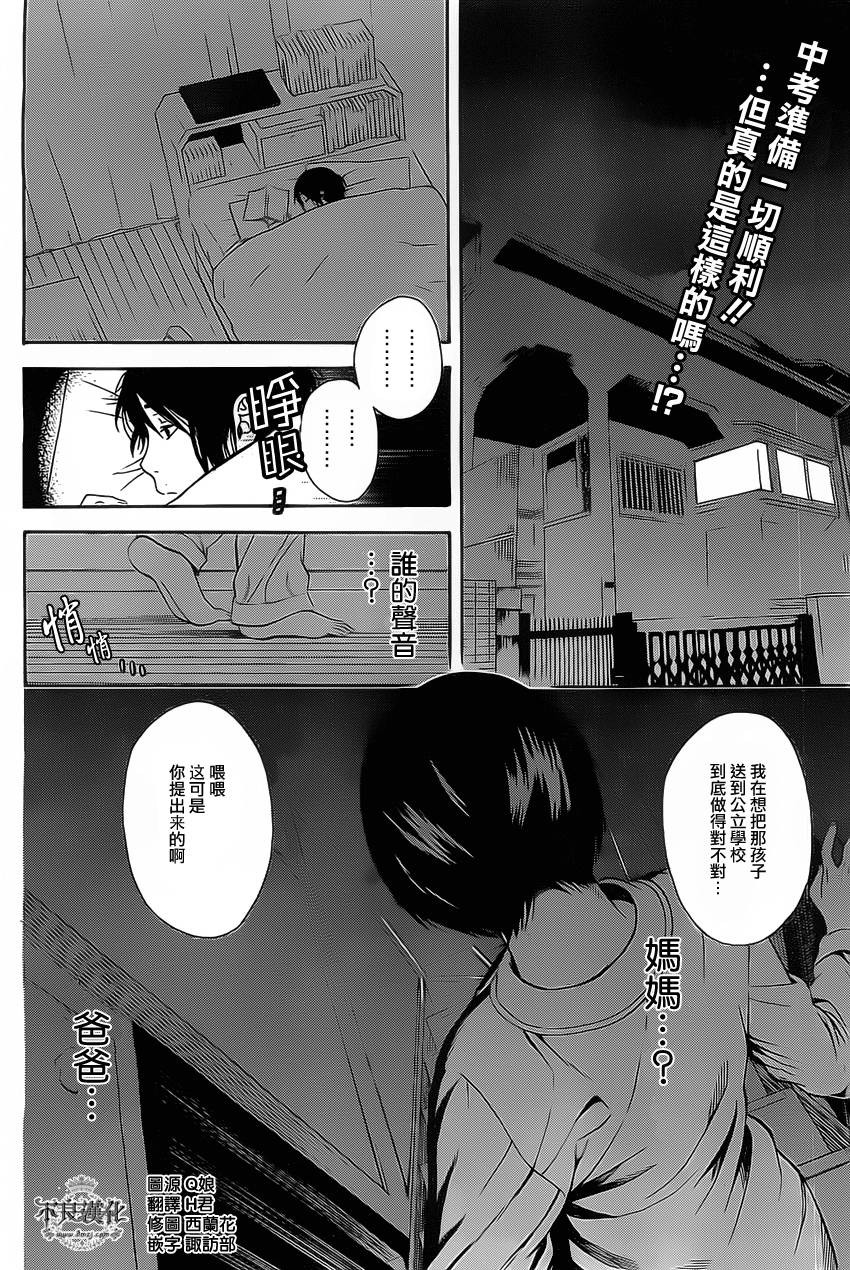 樱花绽放症候群第4话图